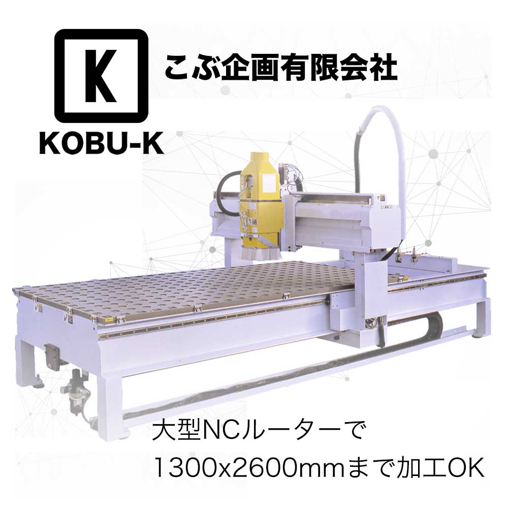 有限会社こぶ企画